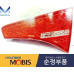 mobis bulb tail combination lamp kia optima k5 2010-13